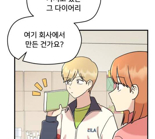 팬시X팬시 8화 107