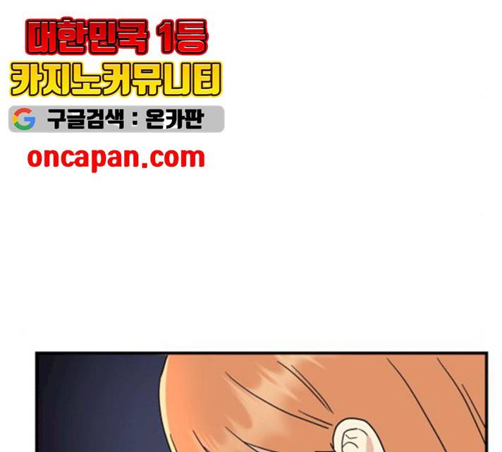팬시X팬시 8화 113