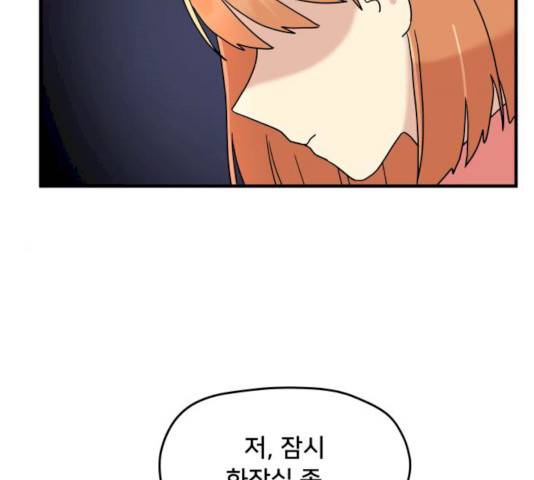 팬시X팬시 8화 114