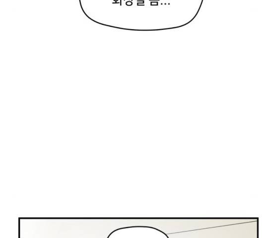 팬시X팬시 8화 115