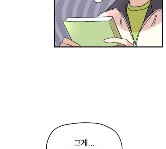 팬시X팬시 8화 121