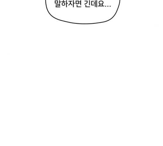 팬시X팬시 8화 122