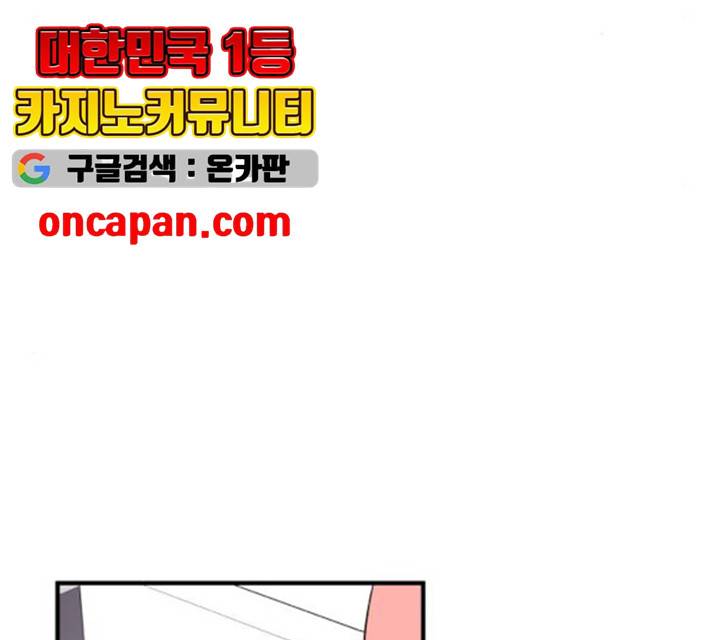 팬시X팬시 8화 123