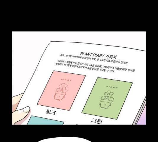 팬시X팬시 8화 128
