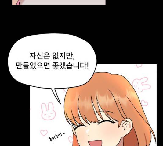 팬시X팬시 8화 137