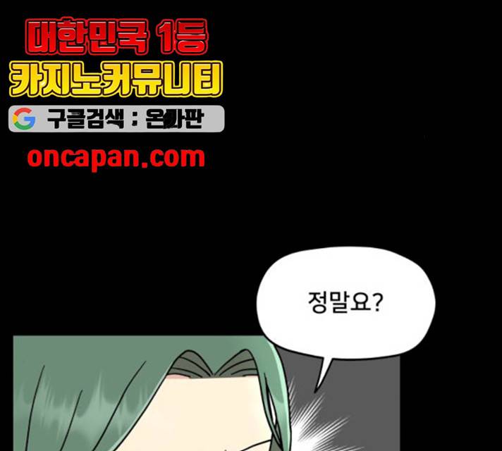 팬시X팬시 8화 139