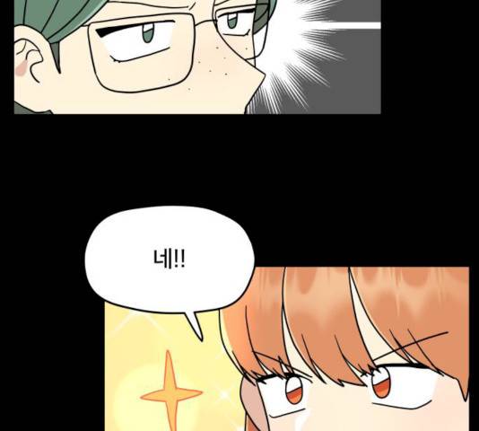 팬시X팬시 8화 140