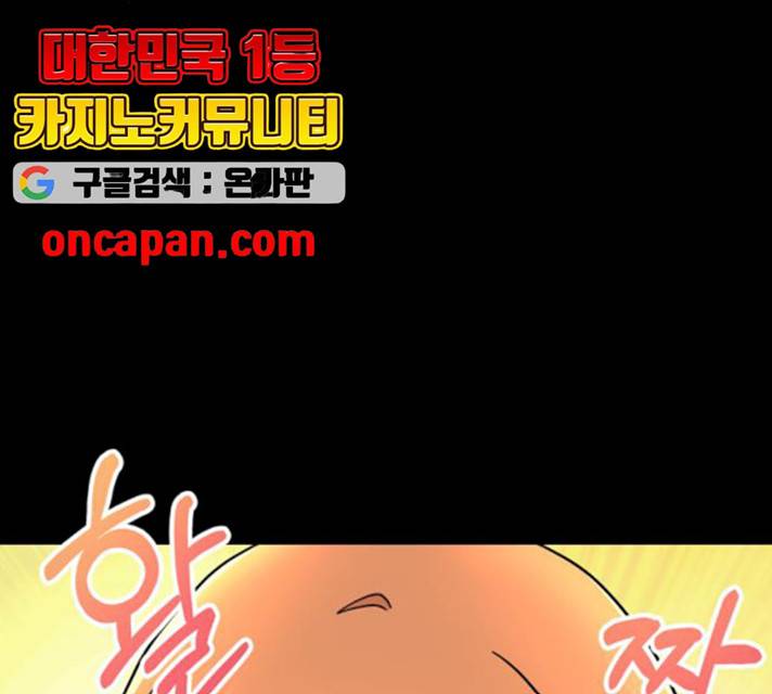 팬시X팬시 8화 149