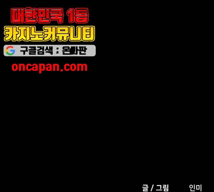 팬시X팬시 8화 152