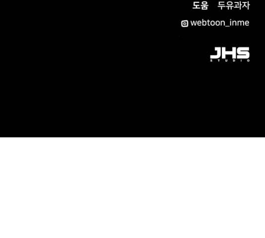 팬시X팬시 8화 153