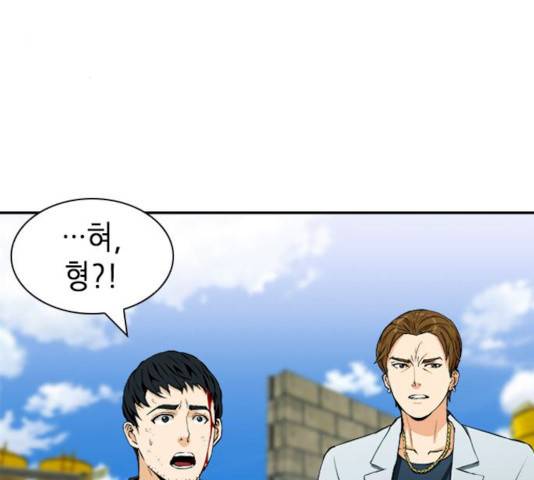 서울역 드루이드 8화 3