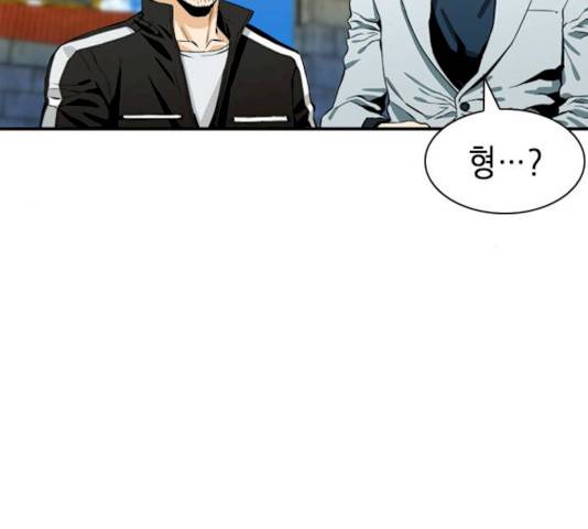 서울역 드루이드 8화 4