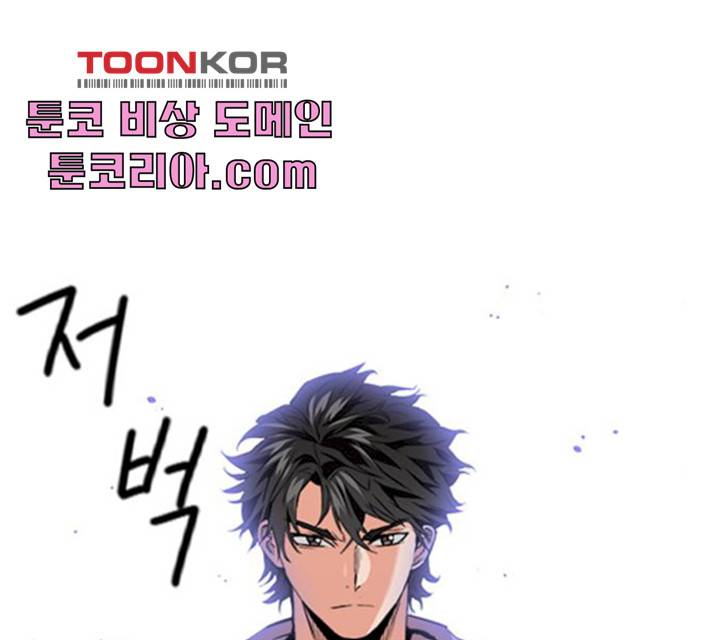 서울역 드루이드 8화 6