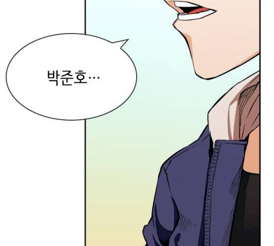 서울역 드루이드 8화 11