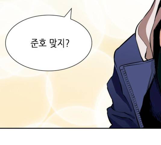 서울역 드루이드 8화 15