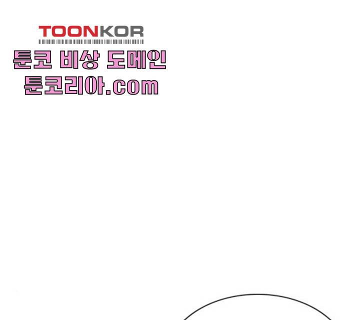 서울역 드루이드 8화 16