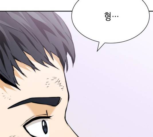 서울역 드루이드 8화 17