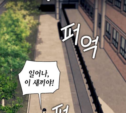 서울역 드루이드 8화 22