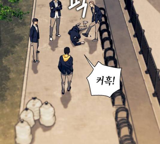 서울역 드루이드 8화 23