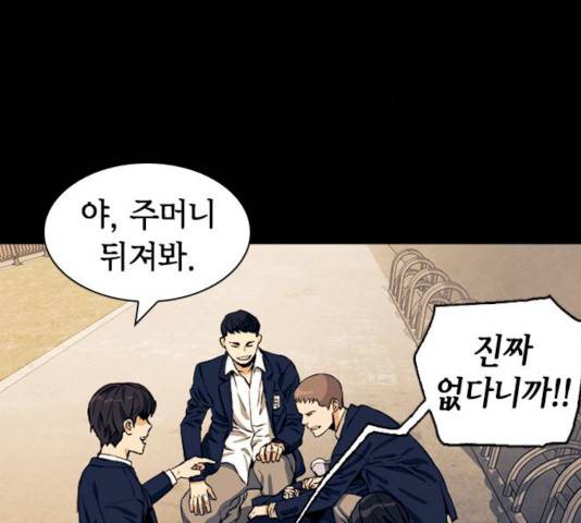 서울역 드루이드 8화 25