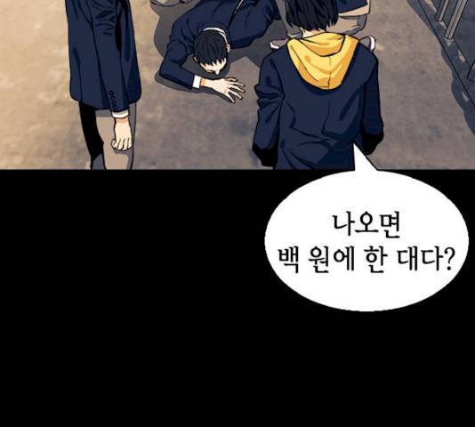 서울역 드루이드 8화 26