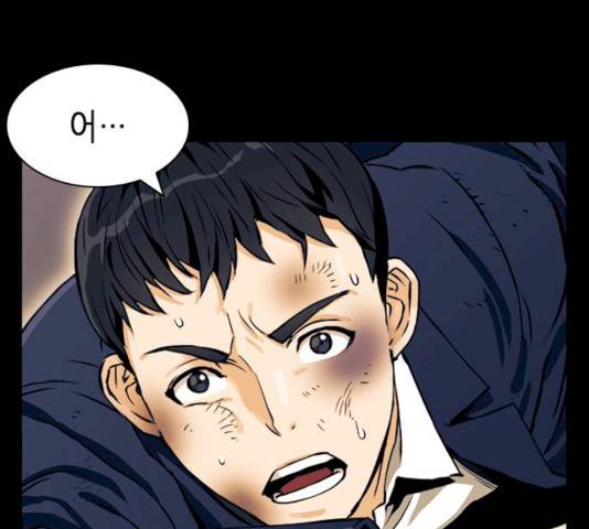 서울역 드루이드 8화 27