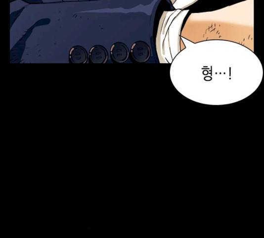 서울역 드루이드 8화 28