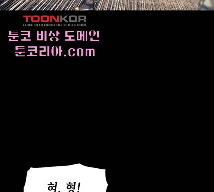 서울역 드루이드 8화 30