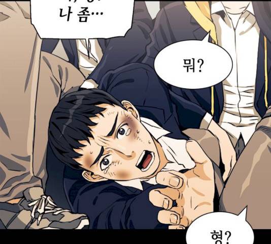 서울역 드루이드 8화 31
