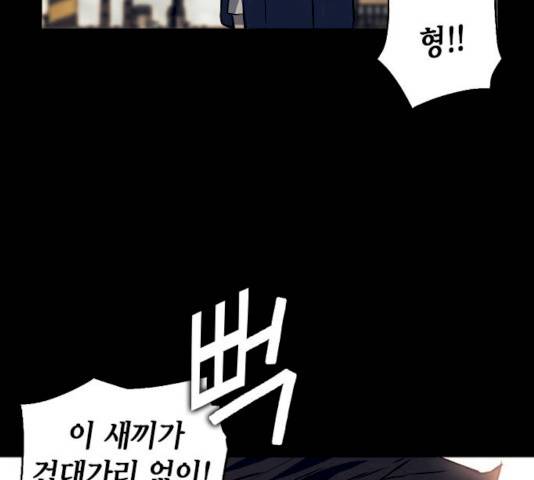 서울역 드루이드 8화 35
