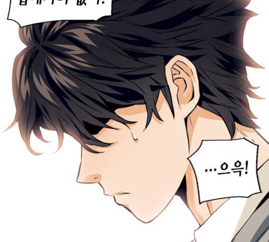 서울역 드루이드 8화 36