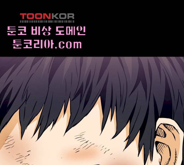 서울역 드루이드 8화 38