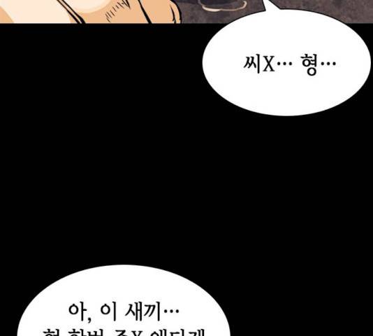 서울역 드루이드 8화 40
