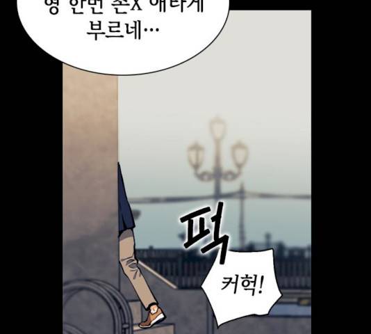 서울역 드루이드 8화 41