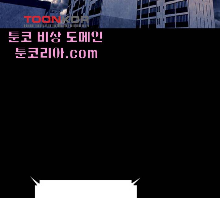 서울역 드루이드 8화 46