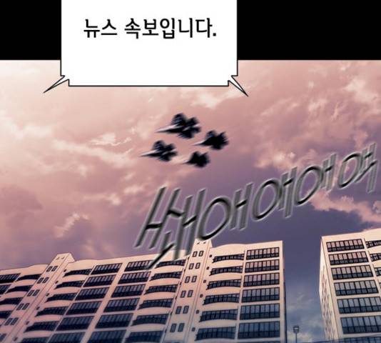 서울역 드루이드 8화 47