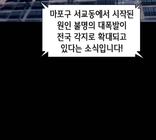 서울역 드루이드 8화 48