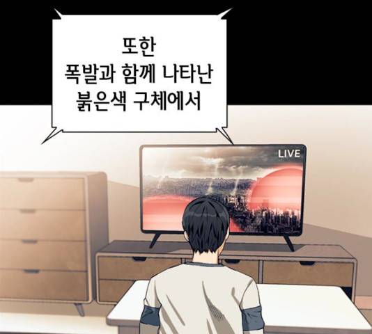 서울역 드루이드 8화 49