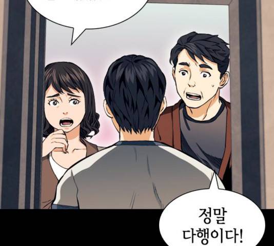 서울역 드루이드 8화 57