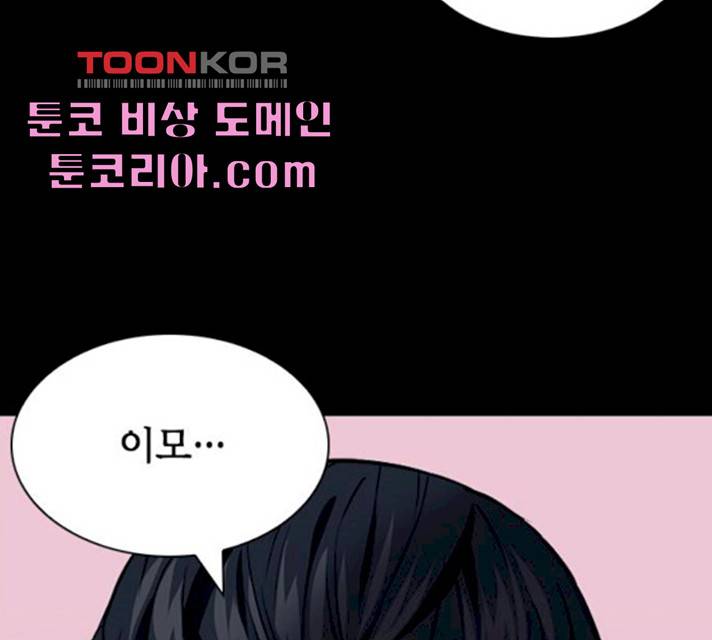 서울역 드루이드 8화 58
