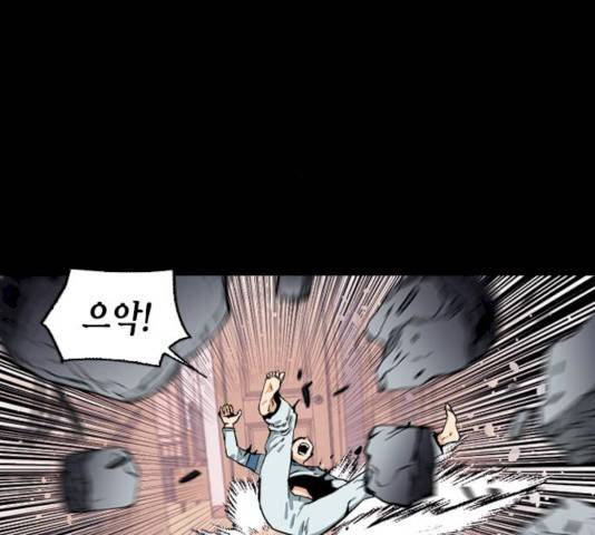 서울역 드루이드 8화 65