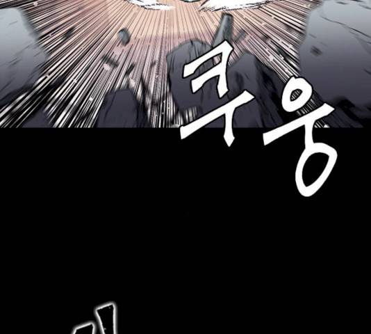 서울역 드루이드 8화 66