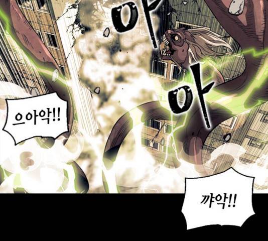 서울역 드루이드 8화 68