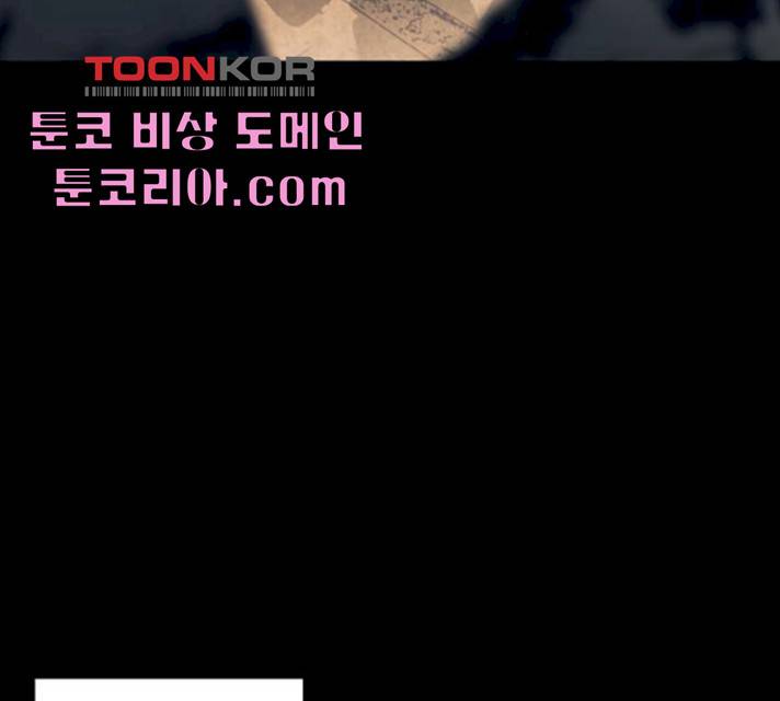 서울역 드루이드 8화 76