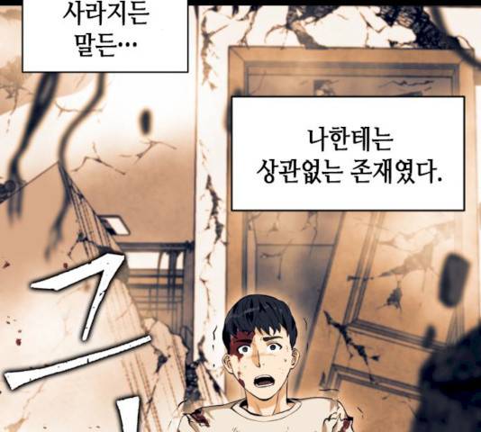 서울역 드루이드 8화 77
