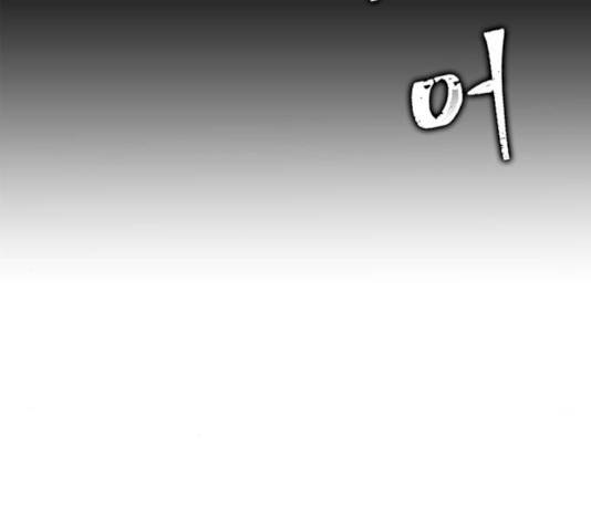 서울역 드루이드 8화 79
