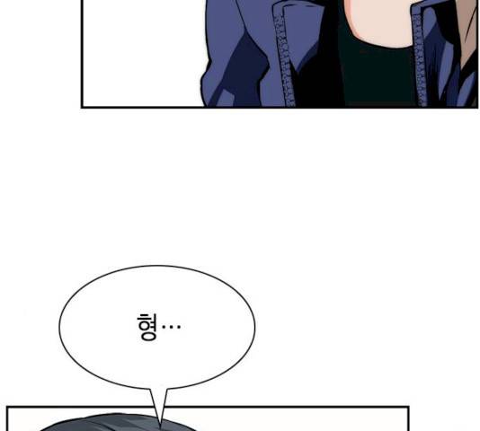 서울역 드루이드 8화 84