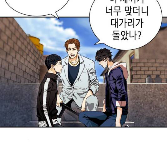 서울역 드루이드 8화 87