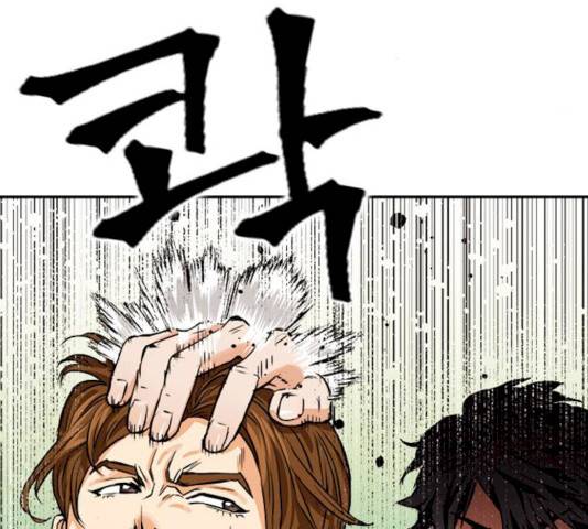 서울역 드루이드 8화 90