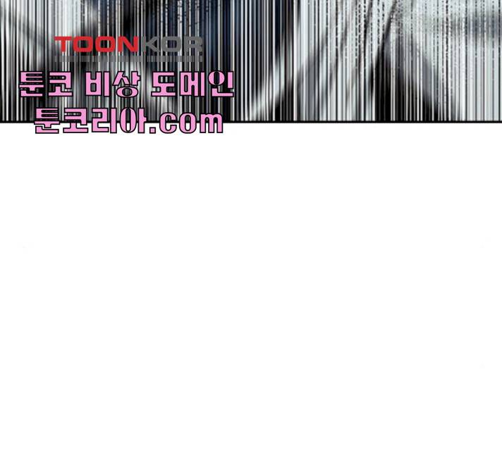 서울역 드루이드 8화 92